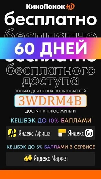 Кинопоиск подписка. Кинопоиск. Кинопоиск. Кинопоиск логотип. Кинопоиск амедиатека.