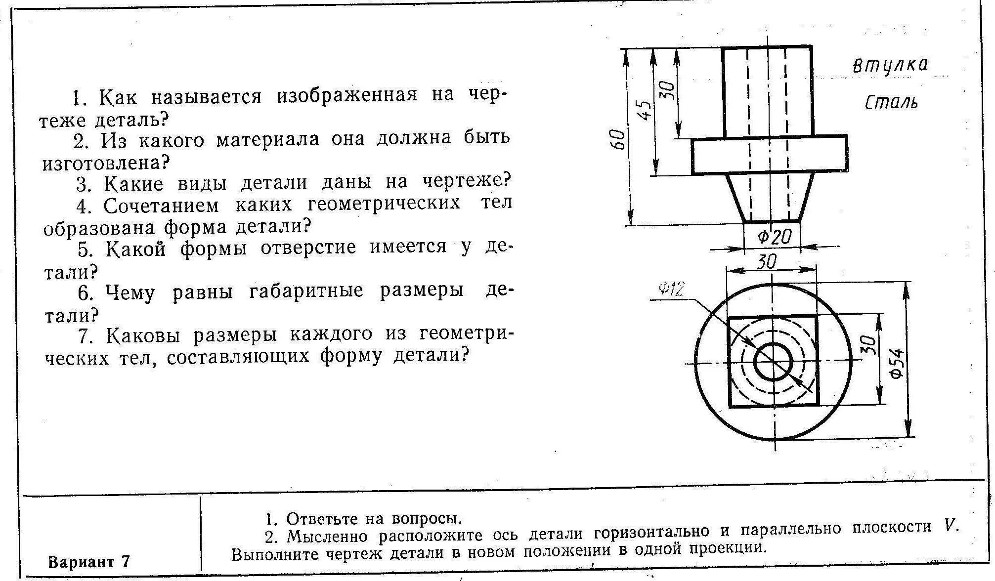 Деталь на чертеже изображают