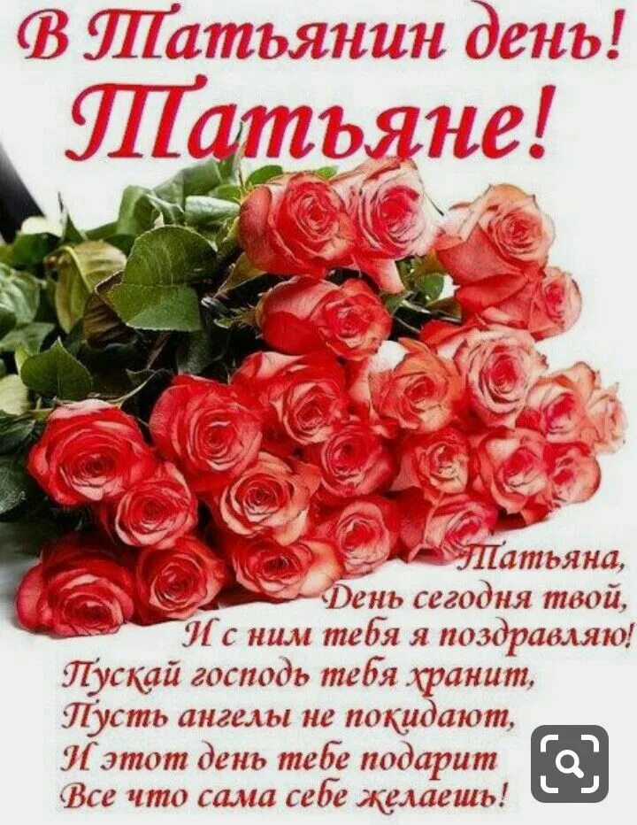 С днем татьяны прикольные смешные: найдено 88 изображений