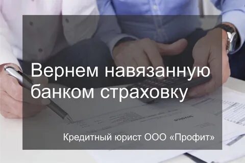 Навязывание помощи