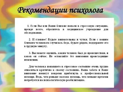 Что делать если раздражают советы психолога