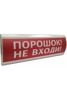 Порошок уходи 24в