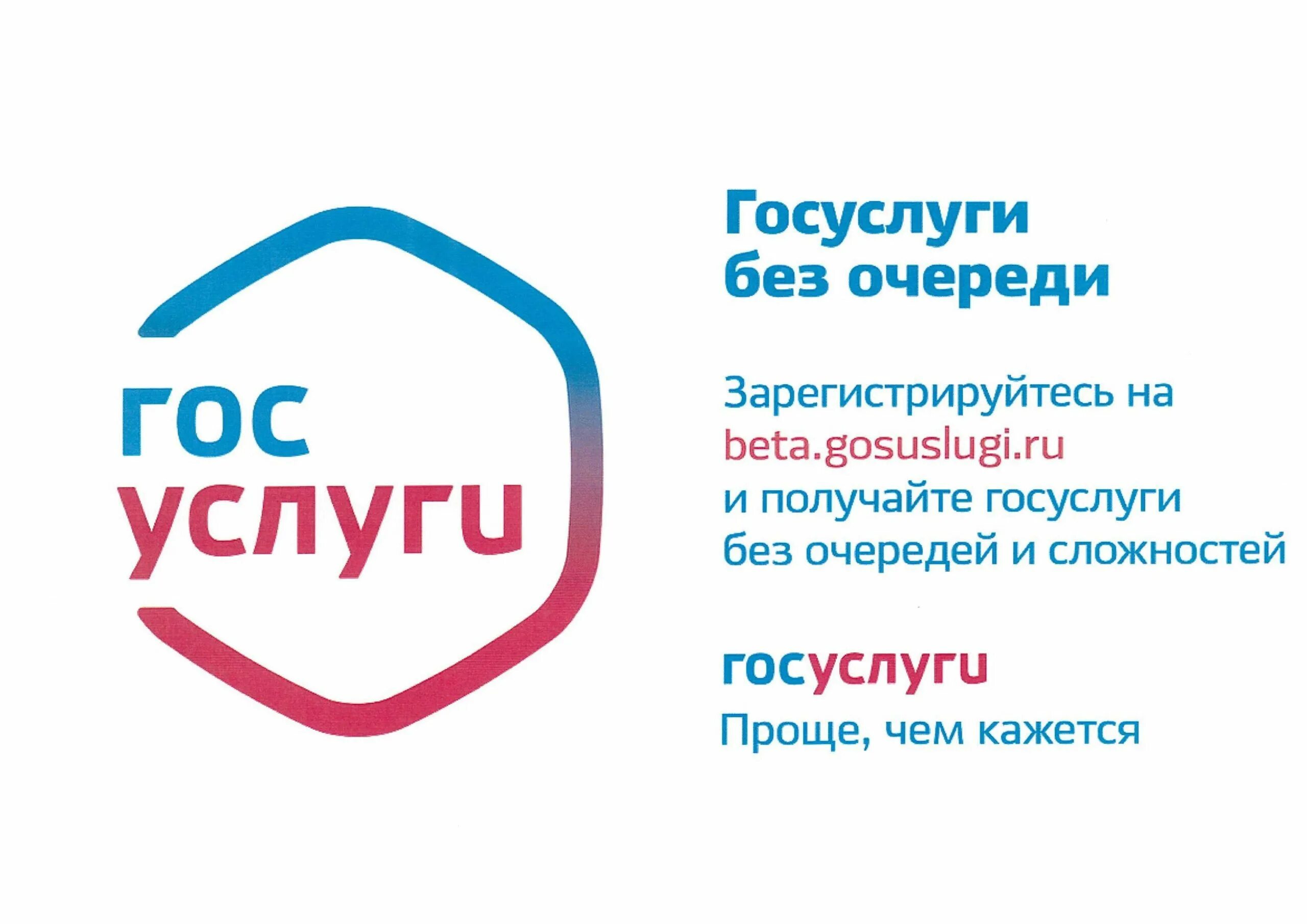 Госуслуги для участников сво. Госуслуги. Логотип госуслуг. Портал госуслуги. Портал госуслуги логотип.