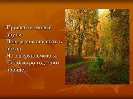 Тест 8 в гости к осени