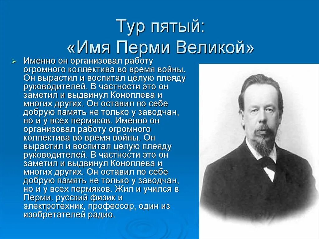 Деятель Пермского края. Выдающиеся люди Перми. Известные люди Пермского края. Исторические личности Пермского края. Достижения пермского края