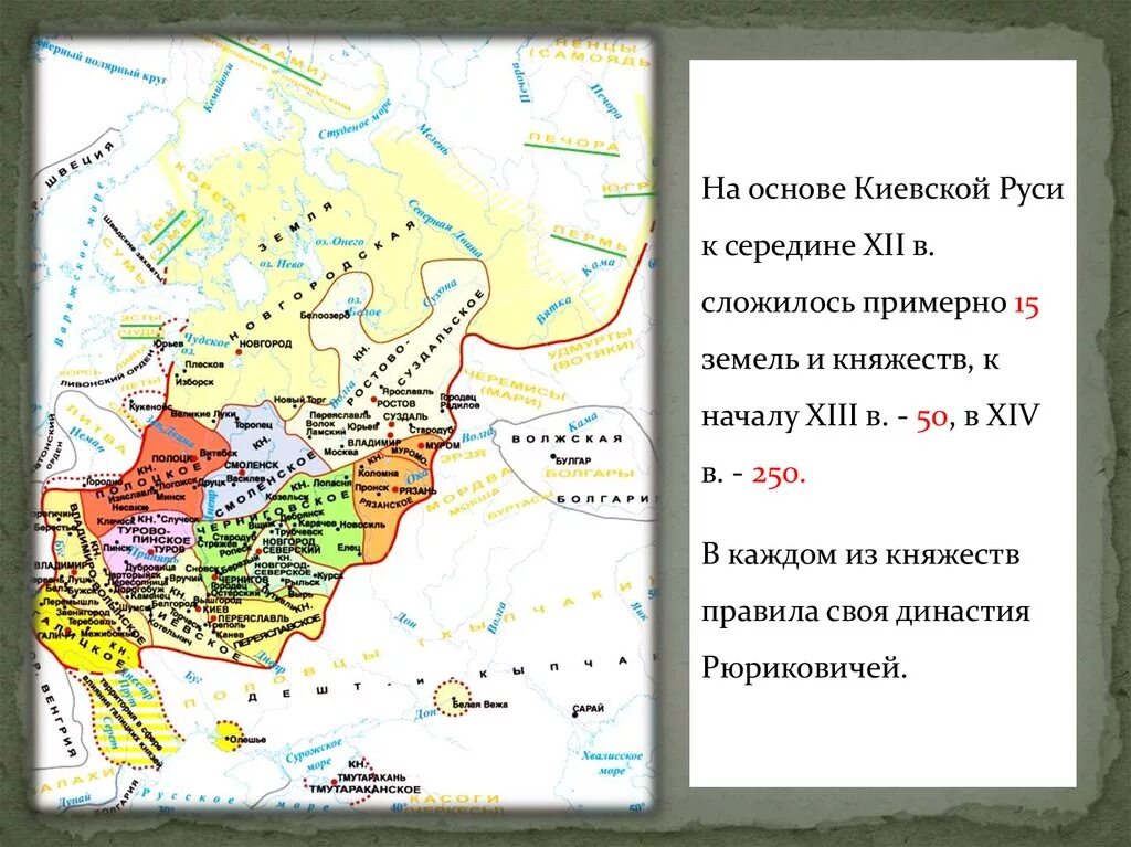 Тест по теме политическая раздробленность на руси. Политическая раздробленность русских земель факты. Политическая раздробленность карта. Новгородская Республика в период феодальной раздробленности карта. Окончательная феодальная раздробленность наступила на Руси.