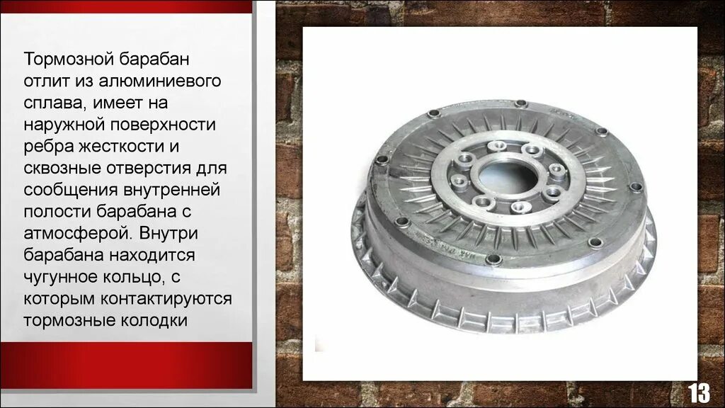 Тормозной барабан ваз 2115. Тормозной барабан 2115. Строение барабана ВАЗ 2115. Тормозной барабан ВАЗ 2115 устройство. Тормозной барабан изнутри ВАЗ.