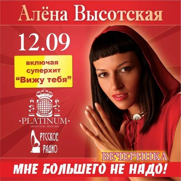 Песня высоцкой вижу тебя. Алена высотская вижу тебя. алена высотская - я не болею тобой. алена высоцкая песни. алена высотская вижу тебя альбом.