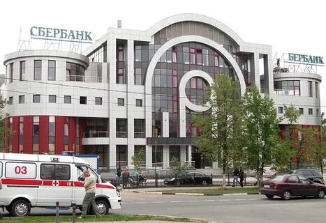 Как работает сбербанк в одинцово