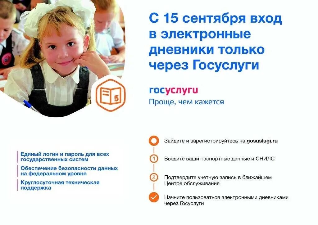 Изменения с 15 сентября