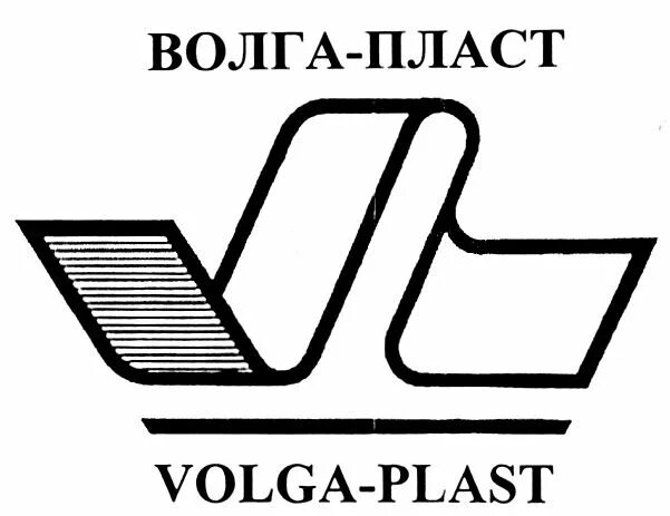 Общество с ограниченной ответственностью волга. ВОЛГАПЛАСТ. ВОЛГАПЛАСТ компаундинг Лимитед Тольятти. Пласт. Логотип торговой марки Волга бункер.