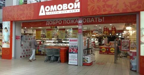 Домовой спб адреса