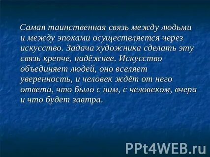 Связь читать