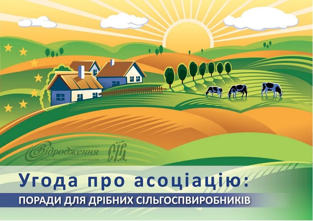 Поле рисунок вектор. Деревня вектор. Деревенский пейзаж вектор. Векторные пейзажи деревни. Сельский пейзаж вектор.