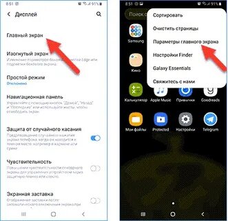 Как вывести на рабочий экран приложения