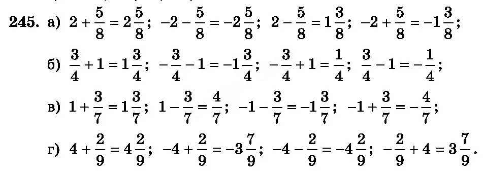 Математика 6 класс номер 245. Математика 6 класс 1 часть номер 245 страниц. Математика 6 класс номер 52. Гдз по математике 6 класс номер 245. Мерзляк 6 класс номер 245