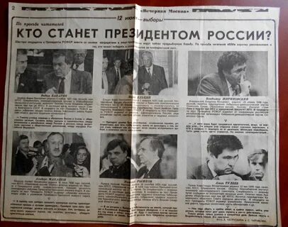 Выборы 1996 дата