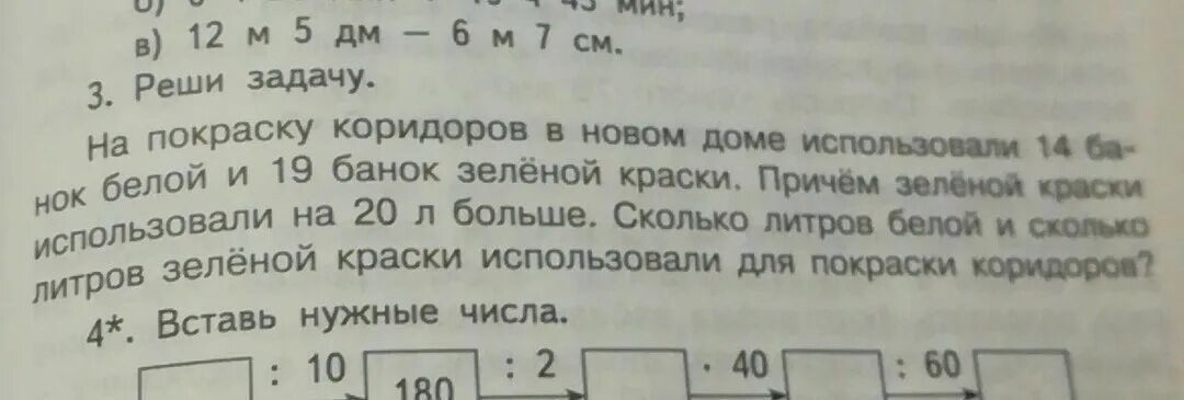 Решить задачу 20 20 3