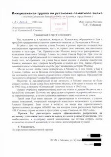 Порядок установки памятного знака