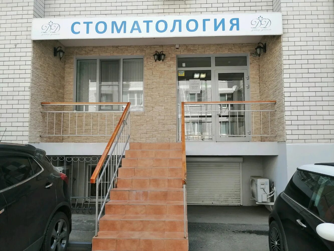 Хороший доктор, медцентр, клиника, ул. Теплая Балка, 5, Ялта - Яндекс Карты