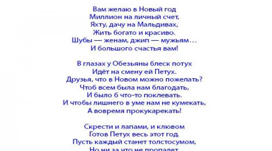 Сценарий на новый год. Сценка на новый год. Смешной сценарий на новый год. Новогодний сценарий. Веселые сценарии корпоратива