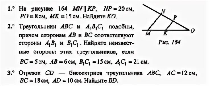 Контрольная работа по геометрии 8 класс фалеса