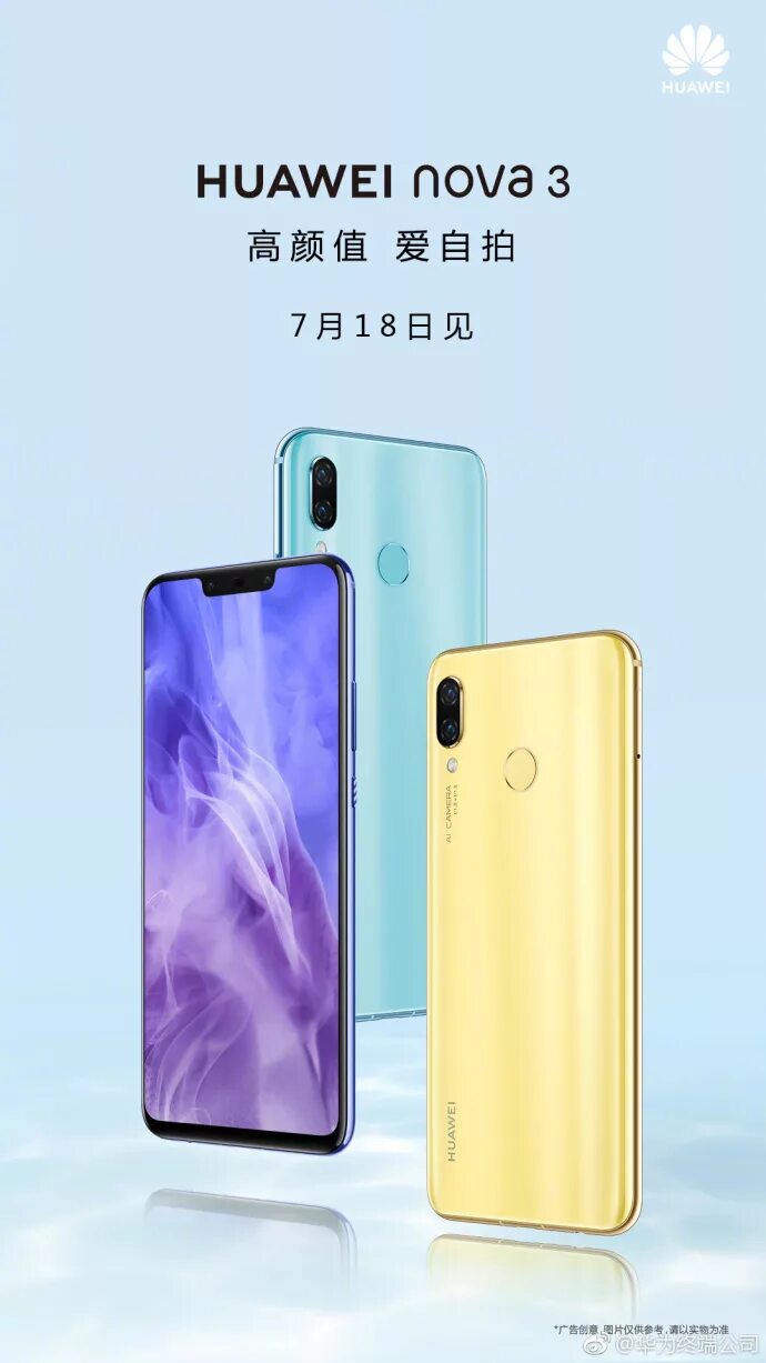 Huawei nova 3i. Нова 3 на новый телефон. Нова 3 на новый телефон. Хуавей нова 3. Huawei nova 3.
