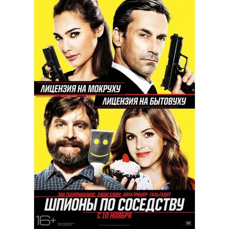 Шпион по соседству (2009). Шпион по соседству. Шпион по соседству отзывы. Джеки чан шпион по соседству. Шпион по соседству (2009).