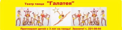 Галатея сургут