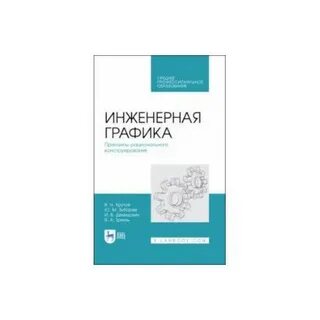 Неужели в инженерном колледже