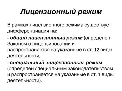 Определение режимов документа