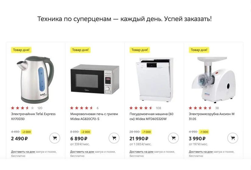 Товары ситилинк. Ситилинк интернет магазин каталог бытовой техники. Товары ситилинк. Ситилинк интернет-магазин. Citilink магазин.
