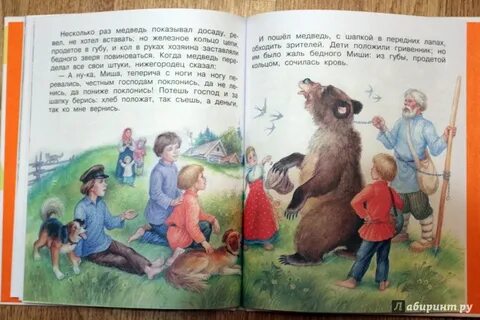 Ушинский сказка 2 класс