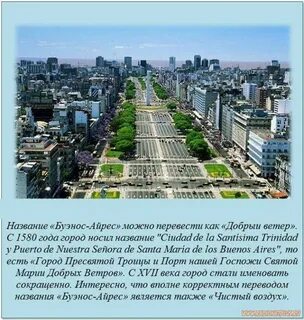 Есть города носящие по