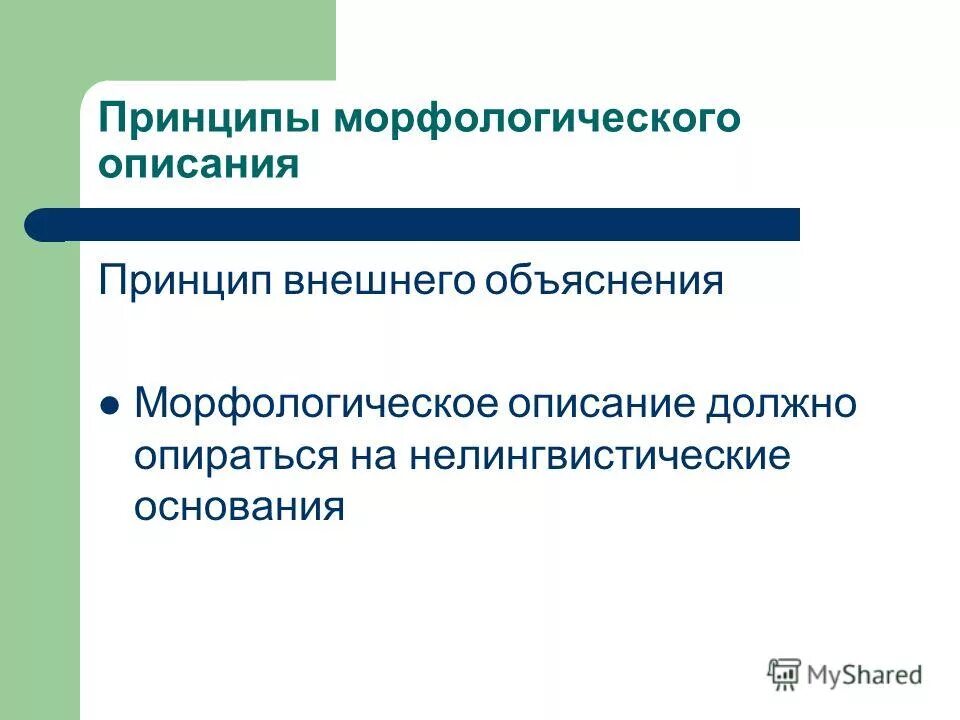 морфологический разбор причастия и деепричастия. план разбора причастия морфологический разбор. что такое морфологический разбор частей речи 4 класс образец. морфологический разбор числительных. марфологический разбор слава.