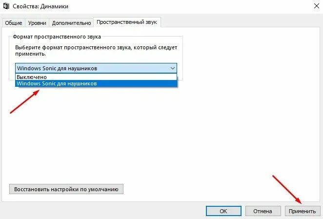 Как включить пространственный звук. Пространственный звук windows sonic для наушников что это. как включить пространственный звук на виндовс 10. как отключить пространственный звук windows 10 в наушниках. как включить пространственное аудио.