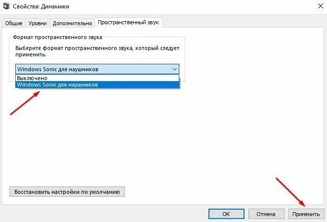 Как убрать звук виндовс. Пространственный звук Windows. Пространственный звук Windows 10 что это. Как включить пространственный звук. Параметры звука в Windows 10.