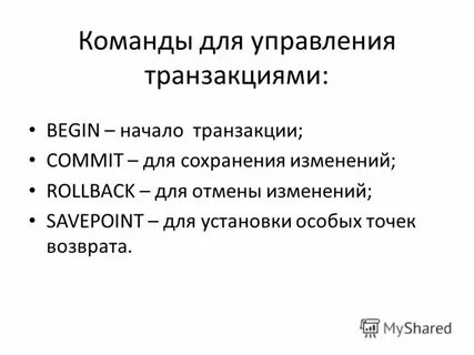 Баз в переводе