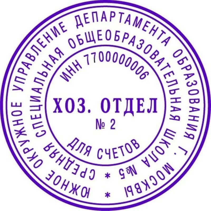 Печать самонаборная Colop r45/2 2 круга. Самонаборная печать 2.5 круга. Печать самонаборная 2.5 круга оттиск d 45 мм. Печать самонаборная круглая 2 круга.