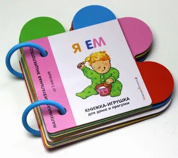 Я ем сам книга