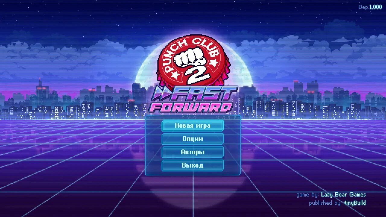 Punch club 2 fast. Punch Club fast forward. Игра Punch Club 2. Punch Club 2: fast forward. Punch Club приемы.