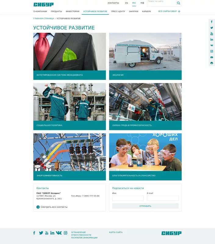 Сибур инфографика. Сибур логотип на прозрачном фоне. Srm sibur торговая площадка. Тендер сибур. B2b торговая площадка.