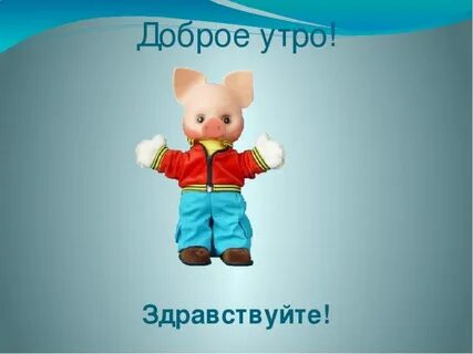 И снова добрый день