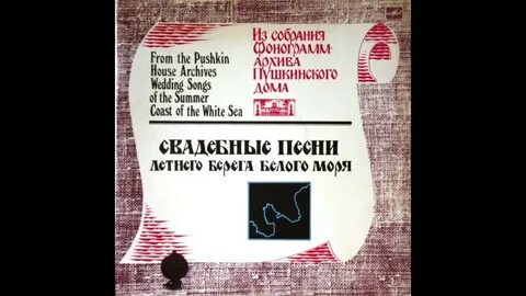Песня берег красный берег белый