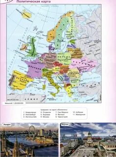 Зарубежная европа 11 класс конспект