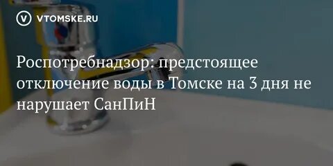 Роспотребнадзор рейтинги