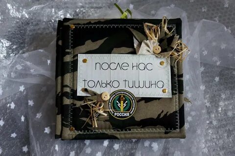 Дембельский аккорд