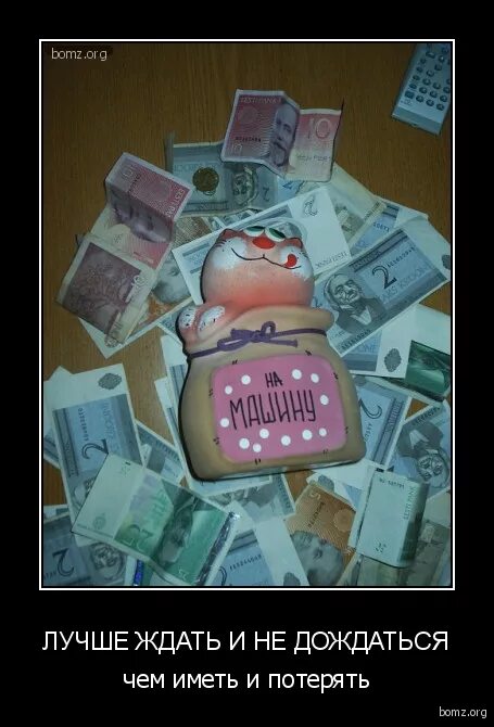 Ждать цитаты. Ждал ждал и не дождался картинки. Не дождалась из армии. Дождалась парня из армии. Дождалась картинки.