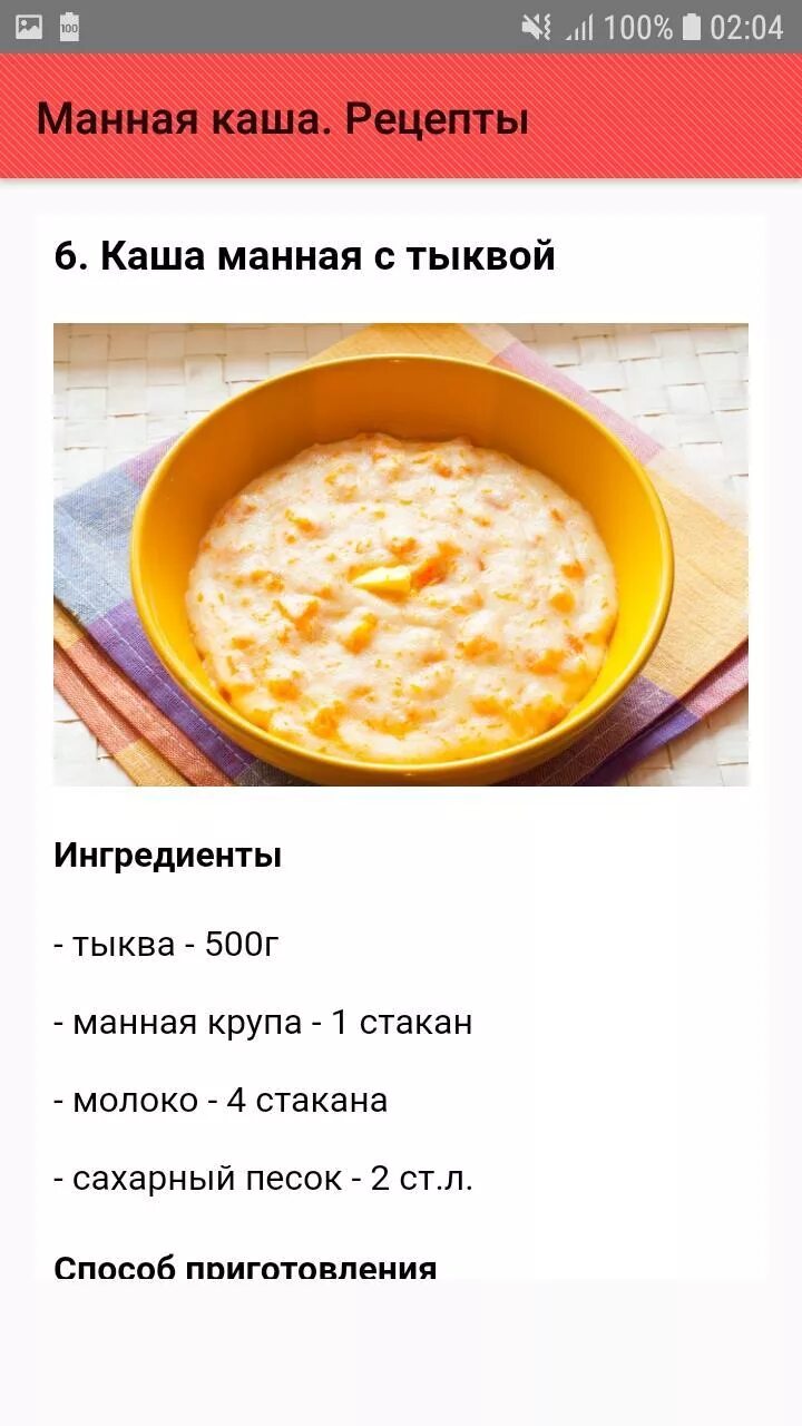 Простой рецепт манной каши. Пропорции варки манной каши на молоке. Манная каша на молоке рецепт на 2. Каша манная на молоке рецепт пропорции. Манка пропорции для варки на молоке.