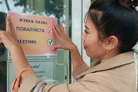 Узбекский язык говорили